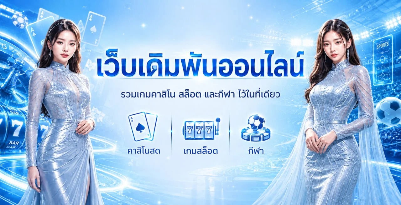 แบนเนอร์ AMBFUN88 ทางเข้าเว็บหลักโทนน้ำเงินทอง