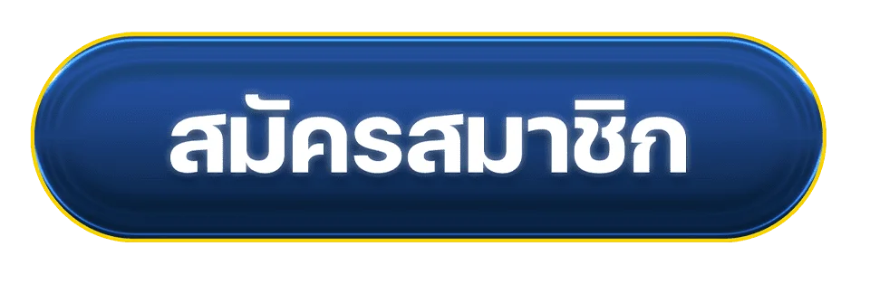 แบนเนอร์ ทางเข้าเล่น AMBFUN88