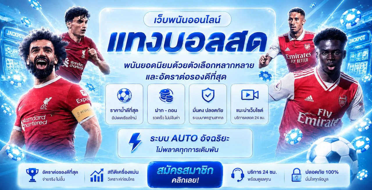 กีฬาและความบันเทิงออนไลน์บน AMBFUN88