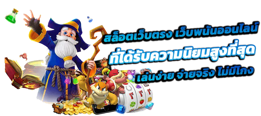 แบนเนอร์ สล็อตออนไลน์ AMBFUN88
